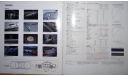 Mitsubishi Diamante - Японский каталог, 15 стр., литература по моделизму