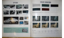 Mitsubishi Diamante - Японский каталог, 32стр. +прайс, литература по моделизму