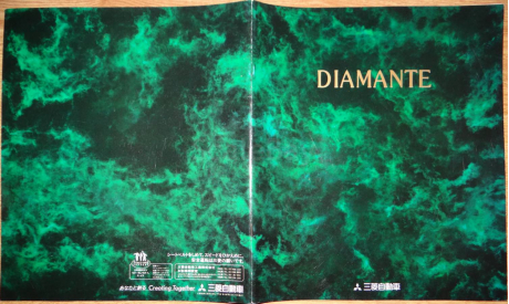Mitsubishi Diamante - Японский каталог, 31 стр., литература по моделизму