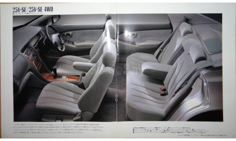 Mitsubishi Diamante - Японский каталог, 31 стр., литература по моделизму