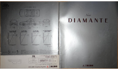 Mitsubishi Diamante - Японский каталог, 31 стр., литература по моделизму