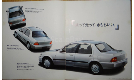 Honda Domani - Японский каталог 20 стр. (Уценка), литература по моделизму