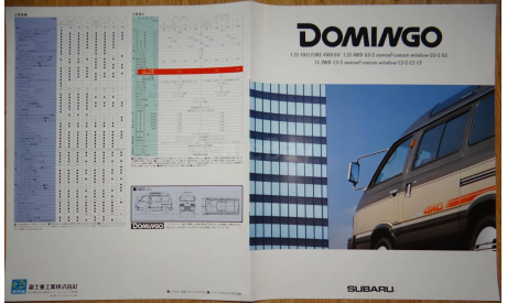Subaru Domingo - Японский каталог, 18 стр., литература по моделизму