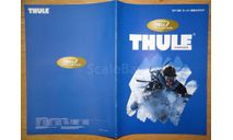 Японский рекламный каталог Thule 1997-1998, литература по моделизму