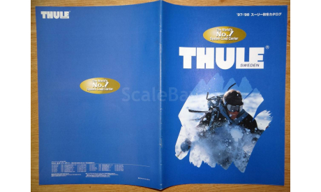 Японский рекламный каталог Thule 1997-1998, литература по моделизму