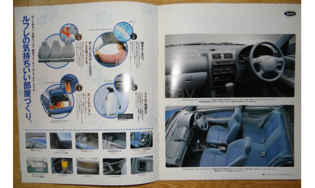 Toyota Starlet P91 - Японский каталог, 23 стр., литература по моделизму