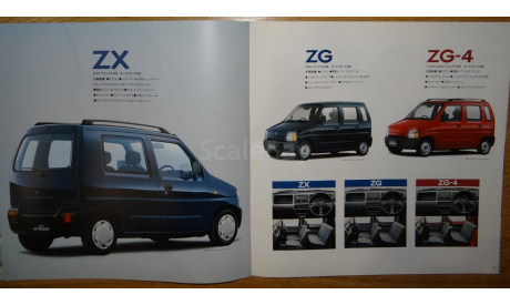 Autozam AZ-Wagon - Японский каталог, 14 стр., литература по моделизму