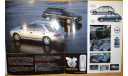 Subaru Impreza GF - Японский каталог, 35 стр., литература по моделизму