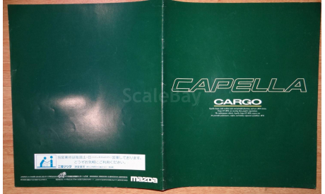 Mazda Capella GV - Японский каталог, 14 стр., литература по моделизму