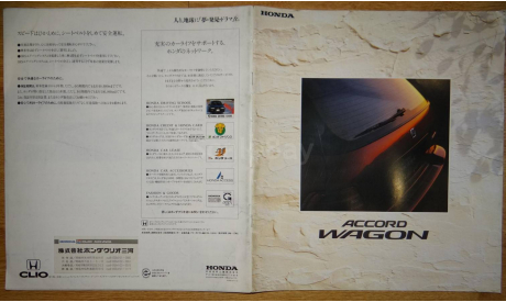 Honda Accord Wagon CE1 - Японский каталог, 22 стр., литература по моделизму