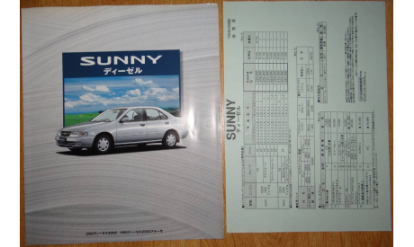 Nissan Sunny B14 - Японский каталог, 4 стр., литература по моделизму