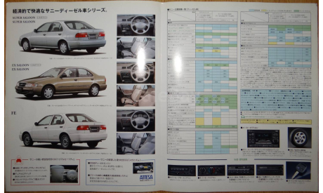 Nissan Sunny B14 - Японский каталог, 4 стр., литература по моделизму