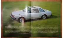 Toyota Celica 40-й серии - Японский каталог, 27 стр., литература по моделизму