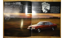 Toyota Celica 40-й серии - Японский каталог, 27 стр., литература по моделизму