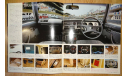Toyota Celica 40-й серии - Японский каталог, 27 стр., литература по моделизму