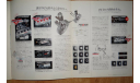 Toyota Sprinter E91 - Японский каталог, 35 стр. +Прайс, литература по моделизму