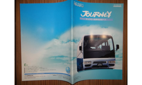 Isuzu Journey - Японский каталог 35 стр., литература по моделизму