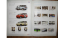Toyota Estima - Японский каталог 27 стр., литература по моделизму