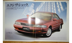 Toyota Corona Exiv 180-й серии - Японский каталог 12 стр.