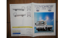 Toyota ToyoAce - Японский каталог, 28 стр., литература по моделизму