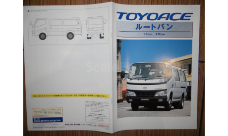 Toyota ToyoAce 1,5-2 ton - Японский каталог, 15 стр., литература по моделизму