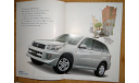 Toyota RAV4 - Японский каталог, 30 стр., литература по моделизму