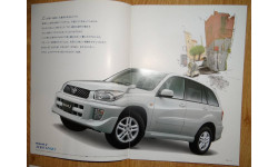 Toyota RAV4 - Японский каталог, 30 стр.