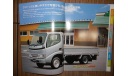 Toyota ToyoAce Cargo - Японский каталог, 40 стр., литература по моделизму