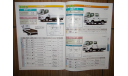 Toyota ToyoAce Cargo - Японский каталог, 40 стр., литература по моделизму