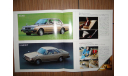 Toyota Corona 130-й серии - Японский каталог 11 стр., литература по моделизму