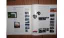 Mitsubishi Pajero 2 - Японский каталог, 36 стр. (Уценка), литература по моделизму