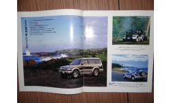 Mitsubishi Pajero 2 - Японский каталог, 36 стр. (Уценка)