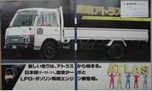 Nissan Atlas 2-3 ton - Японский каталог! 30 стр., литература по моделизму