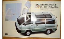 Toyota LiteAce - Японский каталог, 33 стр., литература по моделизму