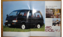 Nissan Vanette C22- Японский каталог 24 стр., литература по моделизму