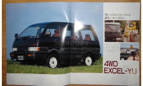 Nissan Vanette C22- Японский каталог 24 стр., литература по моделизму