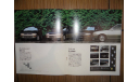 Toyota Corolla FX 90-й серии - Японский каталог, 25 стр., литература по моделизму