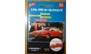 Toyota Celica T200, 1:43, журнальная серия Японии, масштабная модель, Del Prado (серия Городские автомобили), scale43