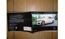 Mercedes-Benz C-Class - Японский каталог, 76 стр., литература по моделизму