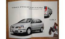 Nissan Tino V10 - Японский каталог 35 стр., литература по моделизму
