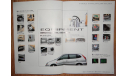 Nissan Tino V10 - Японский каталог 35 стр., литература по моделизму