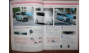 Suzuki Spacia - Японский каталог, 26стр., литература по моделизму