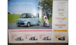 Suzuki Spacia - Японский каталог, 26стр.