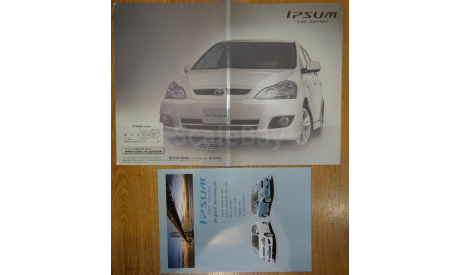 Toyota Ipsum M20 - Японский каталог 33 стр., литература по моделизму