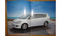 Toyota Ipsum M20 - Японский каталог 33 стр., литература по моделизму