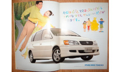 Toyota Ipsum M10 - Японский каталог 33 стр.