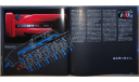 Nissan Skyline R34 GT-R - Японский каталог! 55стр. +Вкладка, литература по моделизму