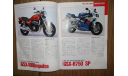Каталог мотоциклы Японии Suzuki 1994г 42 стр., литература по моделизму