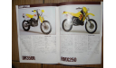 Каталог мотоциклы Японии Suzuki 1994г 42 стр., литература по моделизму