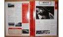 Infiniti Q45 (1989), 1:43, журнальная серия Японии, Полный набор!, масштабная модель, Hachette, scale43